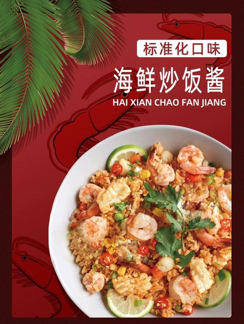 海鲜炒饭必备调料有哪些?-图2 海鲜炒饭必备调料有哪些?-图2