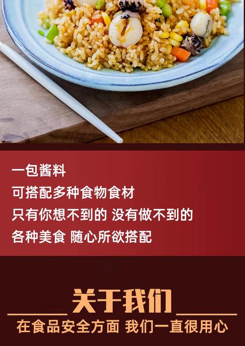海鲜炒饭必备调料有哪些?-图1 海鲜炒饭必备调料有哪些?-图1