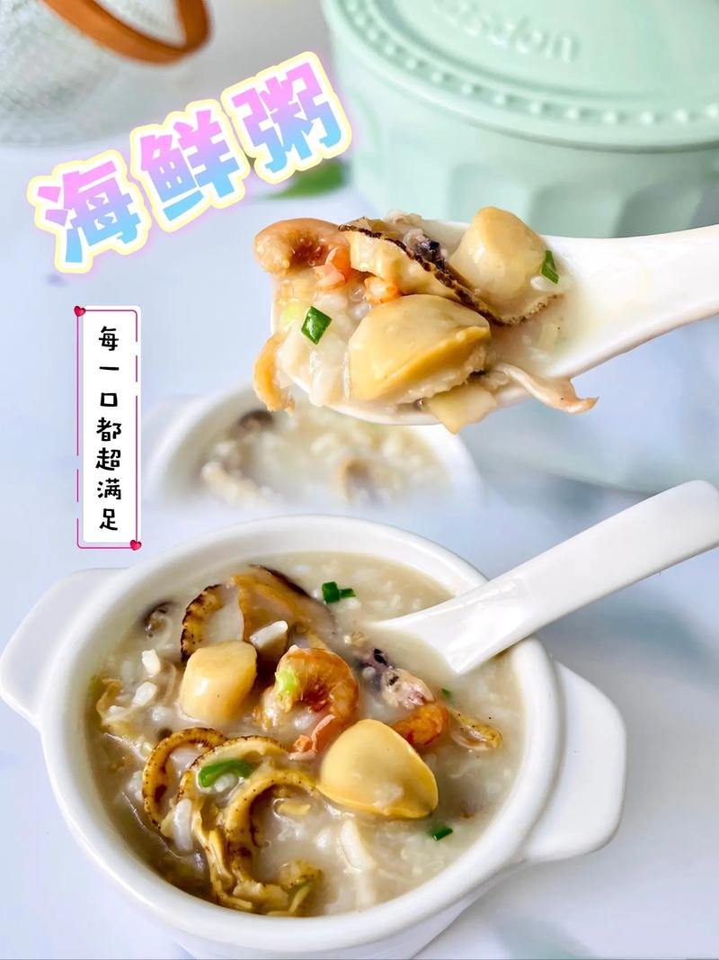 海鲜鲍鱼粥的简单做法-图2