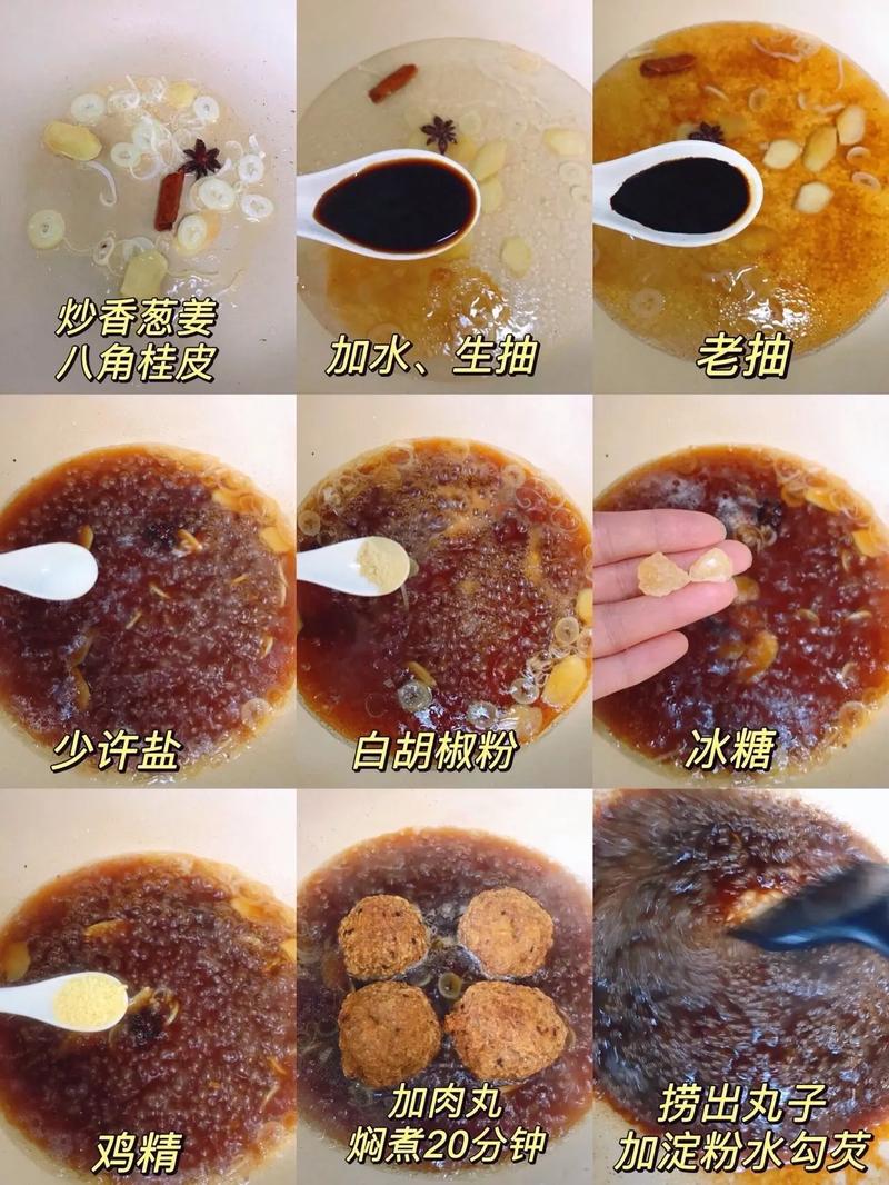 四喜丸子怎么做才正宗？-图3