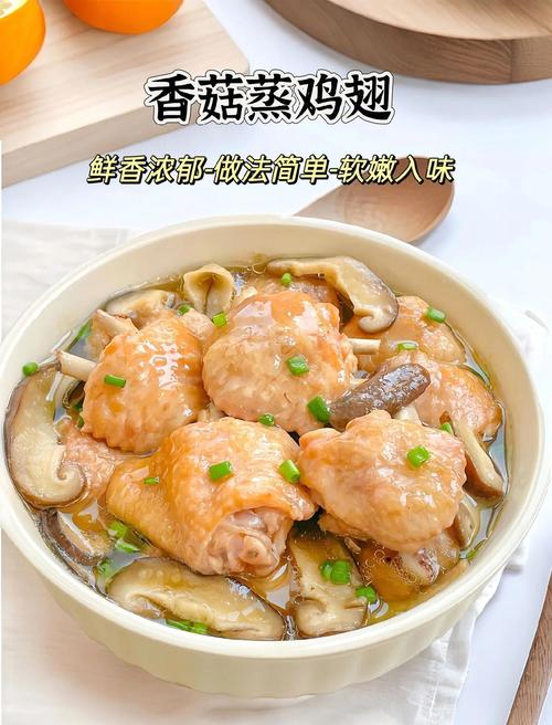 海鲜鸡翅菇怎么做？-图3