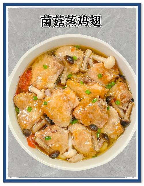 海鲜鸡翅菇怎么做？-图2