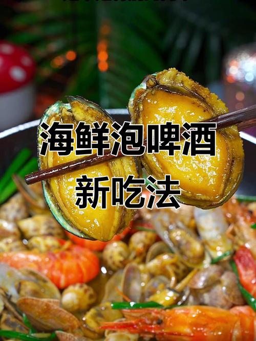 啤酒配海鲜会中毒吗？-图1