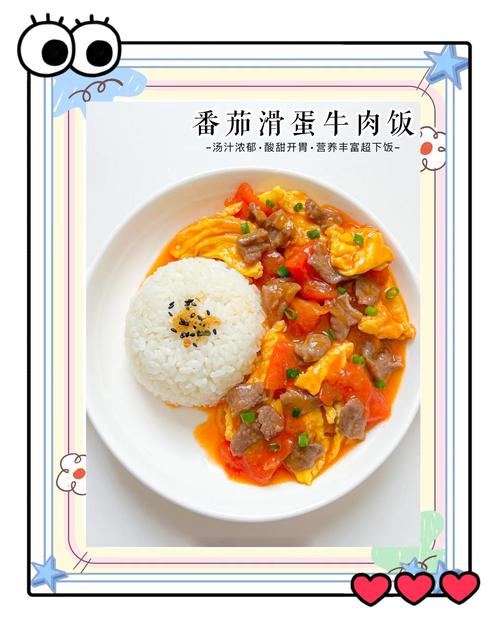 西红柿炒牛肉怎么做才嫩滑入味？-图3