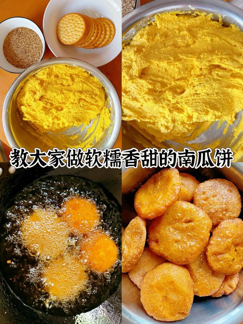南瓜饼宝宝辅食怎么做？-图1