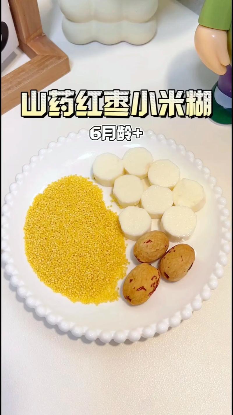 宝宝淮山米糊怎么做？辅食做法有哪些？-图1