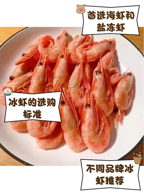 一岁宝宝能吃冰虾吗？-图1