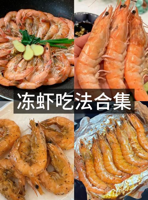 一岁宝宝能吃冰虾吗？-图3