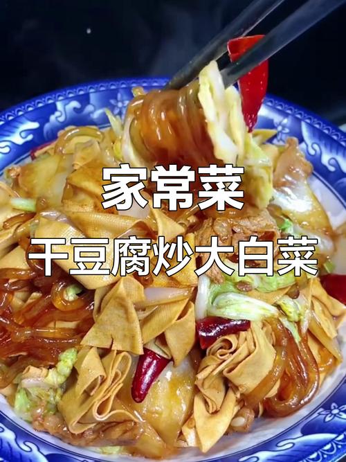 白菜炒干豆腐怎么做才好吃？-图2