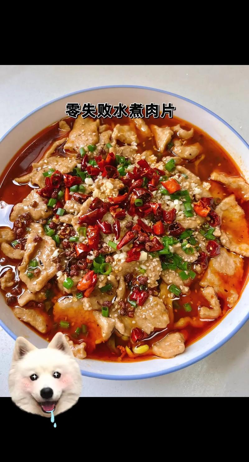 四川水煮肉片家常做法有何秘诀？-图2