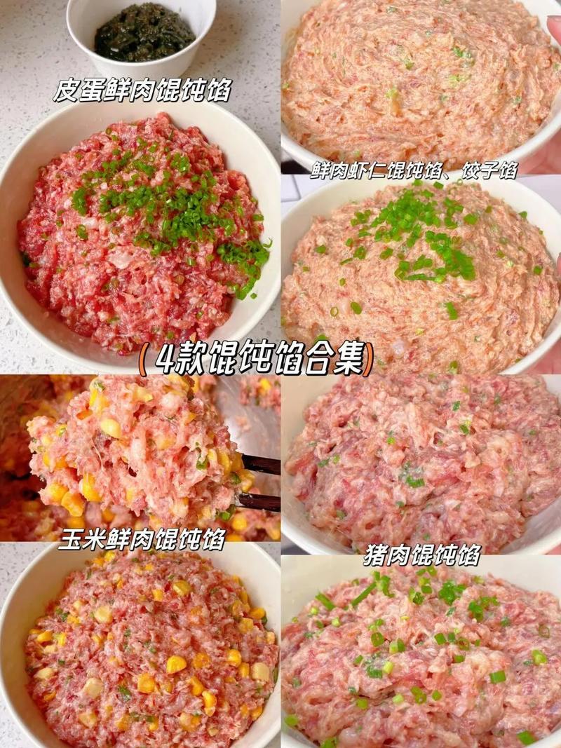 海鲜馄饨馅如何更鲜嫩多汁？-图3