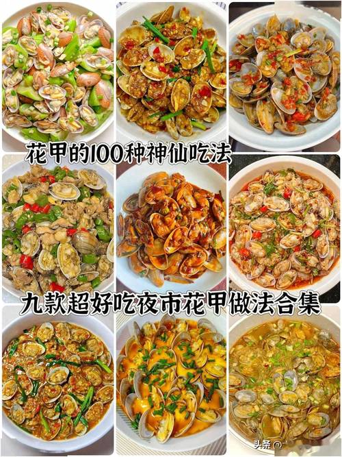 蚝油海鲜花怎么做？-图1