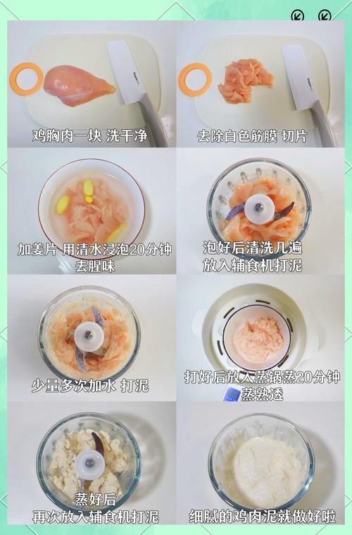 九个月宝宝肉泥怎么做更细腻？-图3