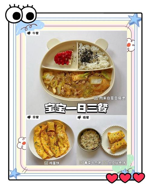 三岁宝宝饮食怎么搭配才健康？-图2