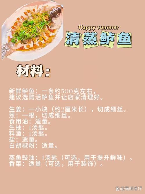 清蒸鲈鱼怎么做才好吃？-图2