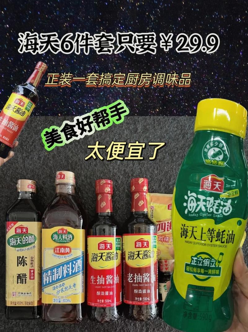 海天香菇酱和海鲜酱，该选哪个？-图2