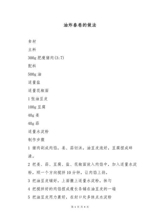 广海鲜春卷怎么做？视频教程看这里！-图3