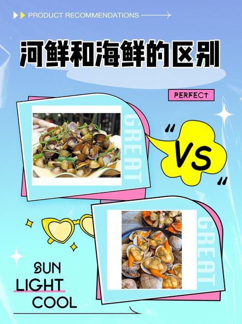 海鲜河鲜营养谁更优？-图1