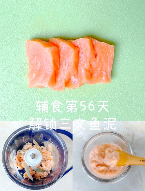 宝宝辅食三文鱼泥做法-图1