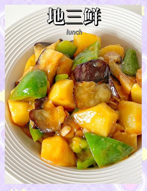 红烧土豆茄子怎么做？家常做法步骤？-图2