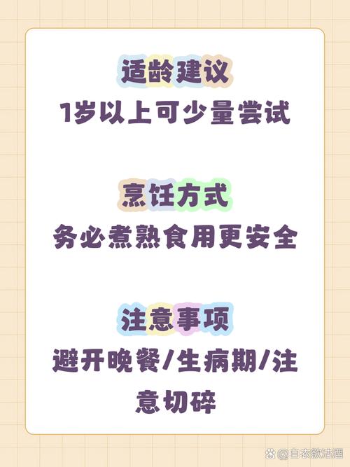 八个月宝宝能吃洋葱吗？怎么吃？-图2