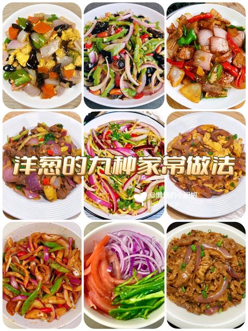 八个月宝宝能吃洋葱吗？怎么吃？-图3