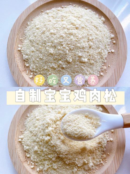 七个月宝宝选肉松该用哪种肉？-图1