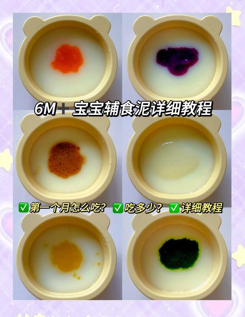 6个月宝宝菜泥有哪些？-图1