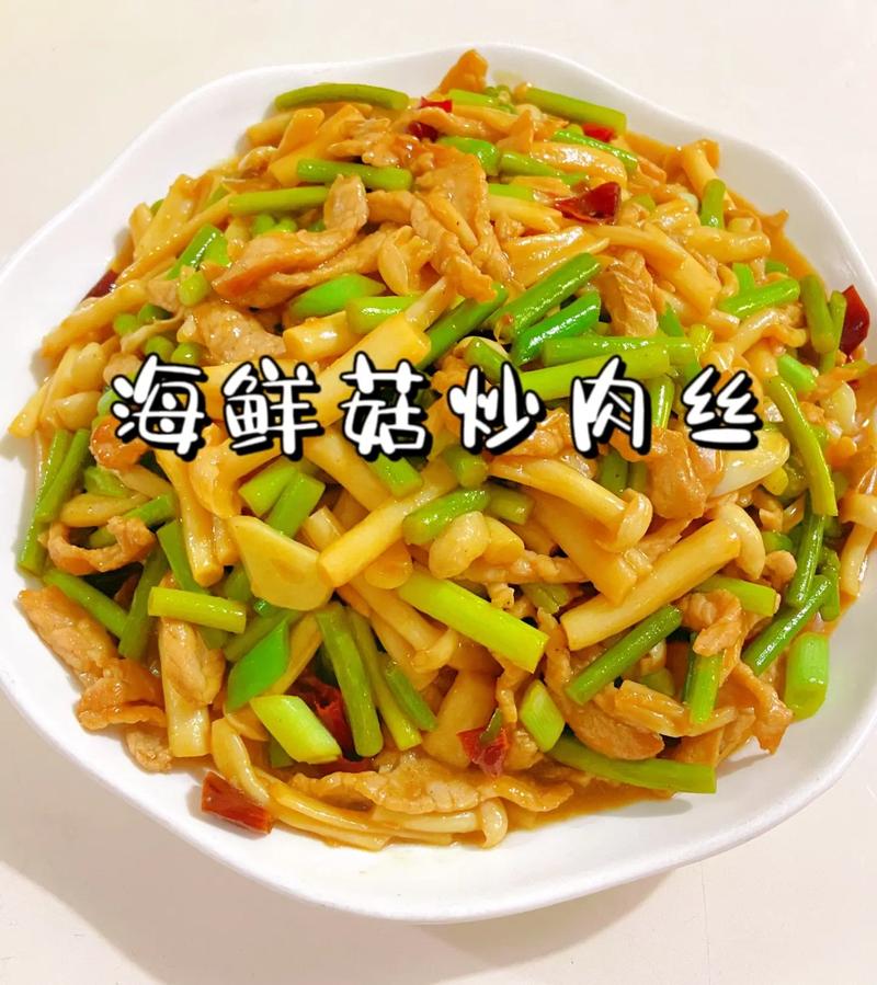 肉松海鲜菇的做法大全-图1 肉松海鲜菇的做法大全-图1