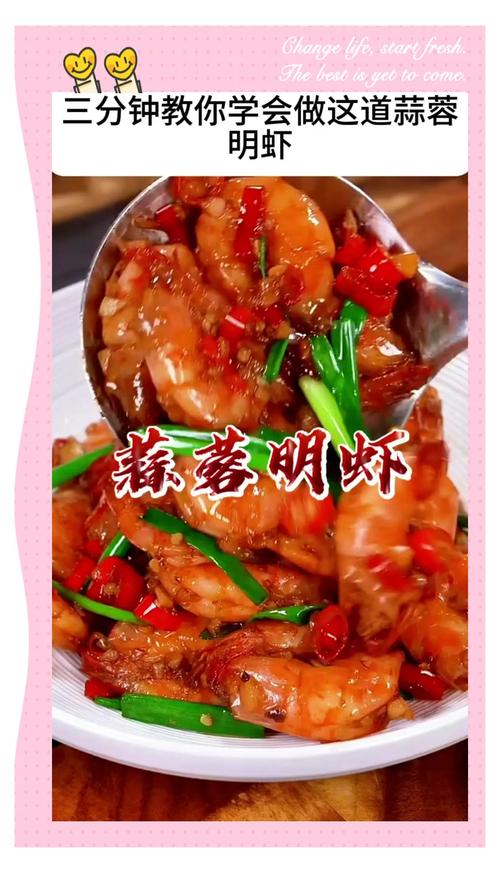 明虾家常做法有哪些?-图1 明虾家常做法有哪些?-图1