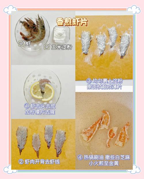 宝宝辅食虾蒸多久才熟透？-图3
