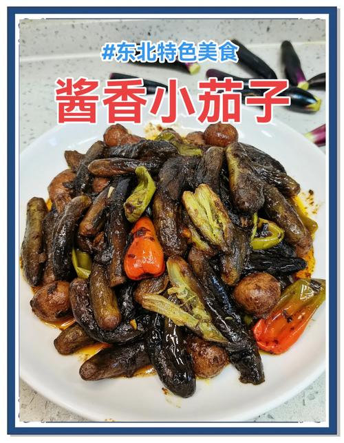 茄子家常做法，怎么做好吃又简单？-图3