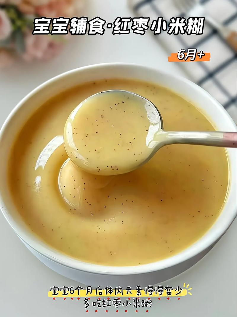 7月宝宝能吃红枣米糊吗？怎么吃更安全？-图3