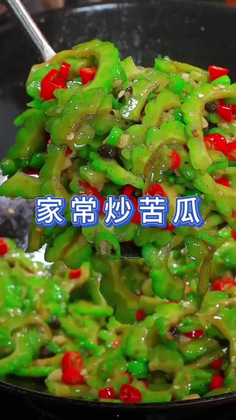 苦瓜家常做法有哪些?-图3 苦瓜家常做法有哪些?-图3