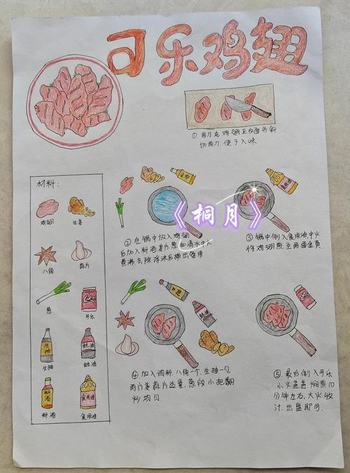 可乐鸡翅怎么做才好吃？-图3