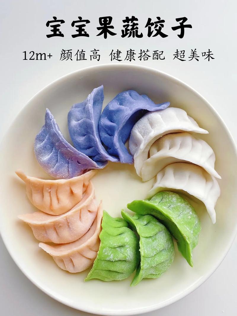 9月宝宝能吃水饺吗？-图1