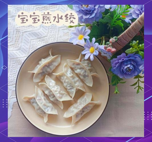 9月宝宝能吃水饺吗？-图2