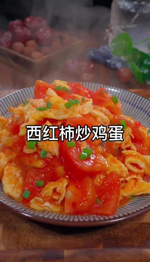 西红柿家常做法有哪些？-图3