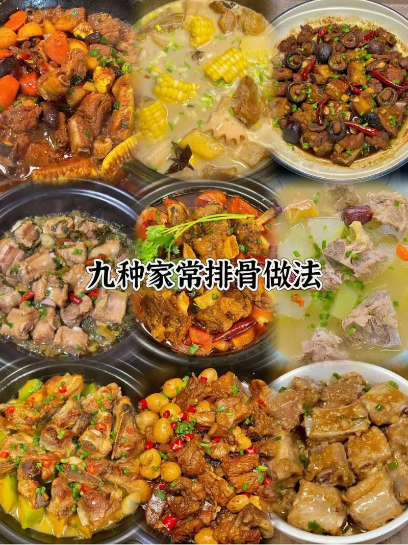 排骨家常做法有哪些？-图1