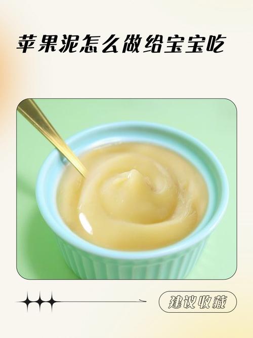 五个月宝宝辅食苹果泥怎么做好?-图1 五个月宝宝辅食苹果泥怎么做好?-图1