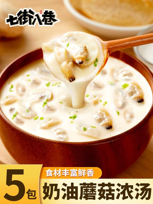 奶油海鲜汤怎么做？-图3