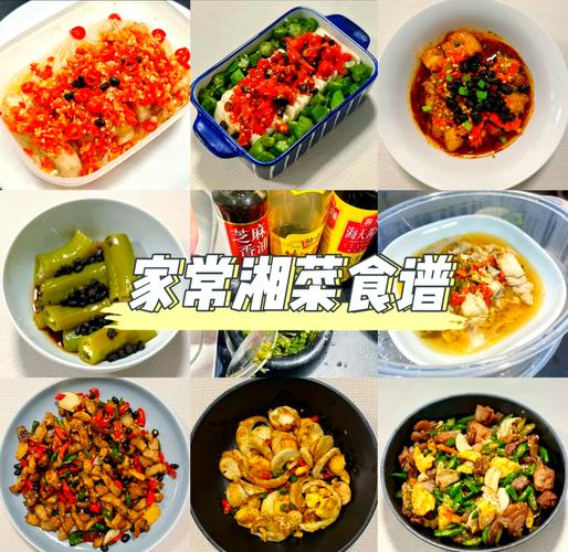 湖南家常菜做法有哪些?-图2 湖南家常菜做法有哪些?-图2
