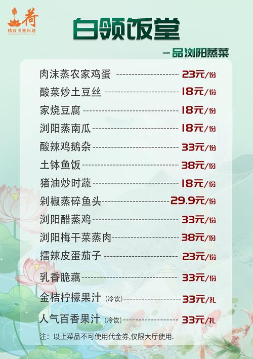 湖南家常菜做法有哪些?-图3 湖南家常菜做法有哪些?-图3