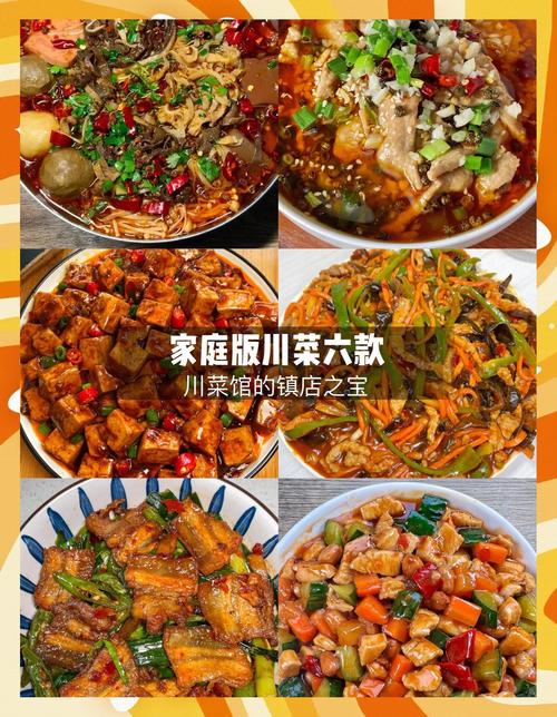 四川家常菜做法图片，学做川菜看这本？-图1