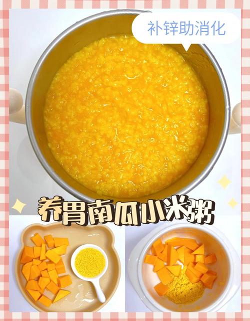 7月龄宝宝南瓜怎么做好吃又易消化?-图1 7月龄宝宝南瓜怎么做好吃又易消化?-图1