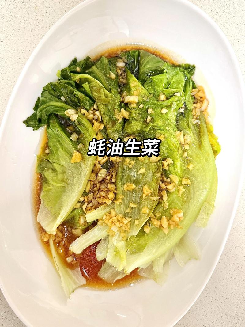 蚝油生菜怎么做才好吃？-图1