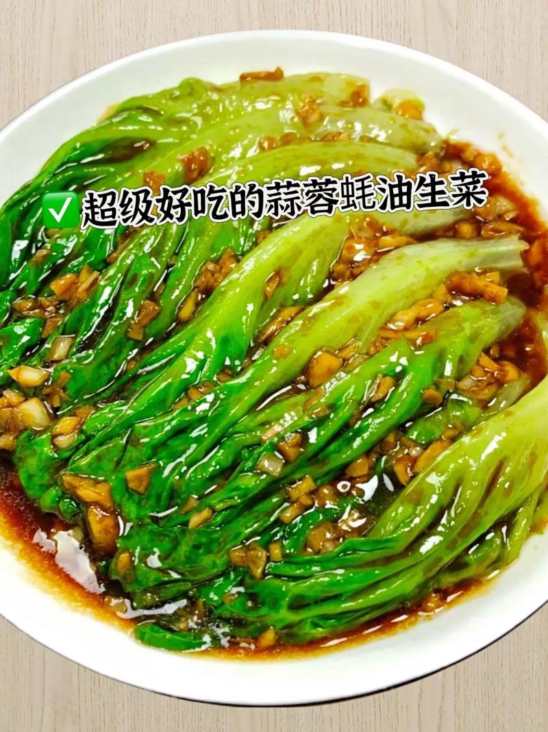 蚝油生菜怎么做才好吃？-图2