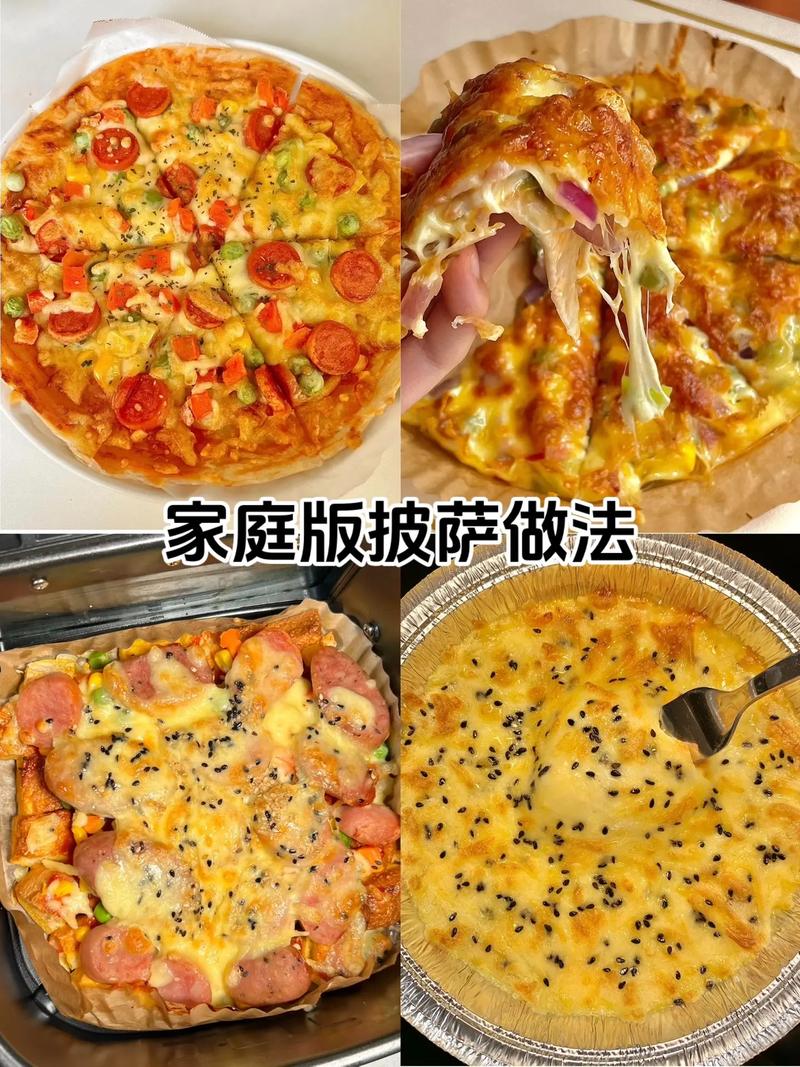 土耳其海鲜披萨怎么做？-图2