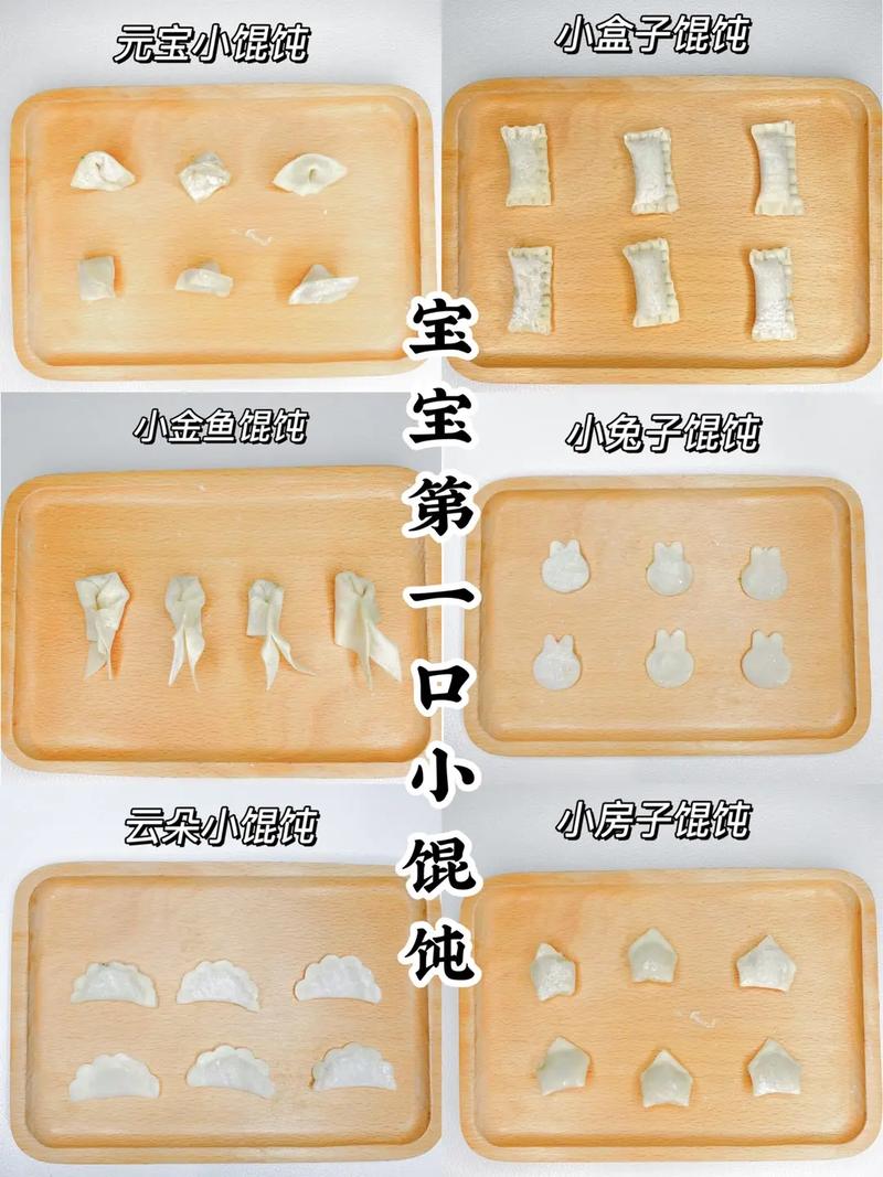 一岁宝宝混沌怎么做？辅食怎么弄？-图1