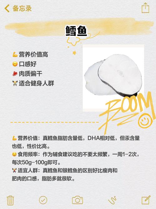 宝宝吃哪种深海鱼最合适？-图2